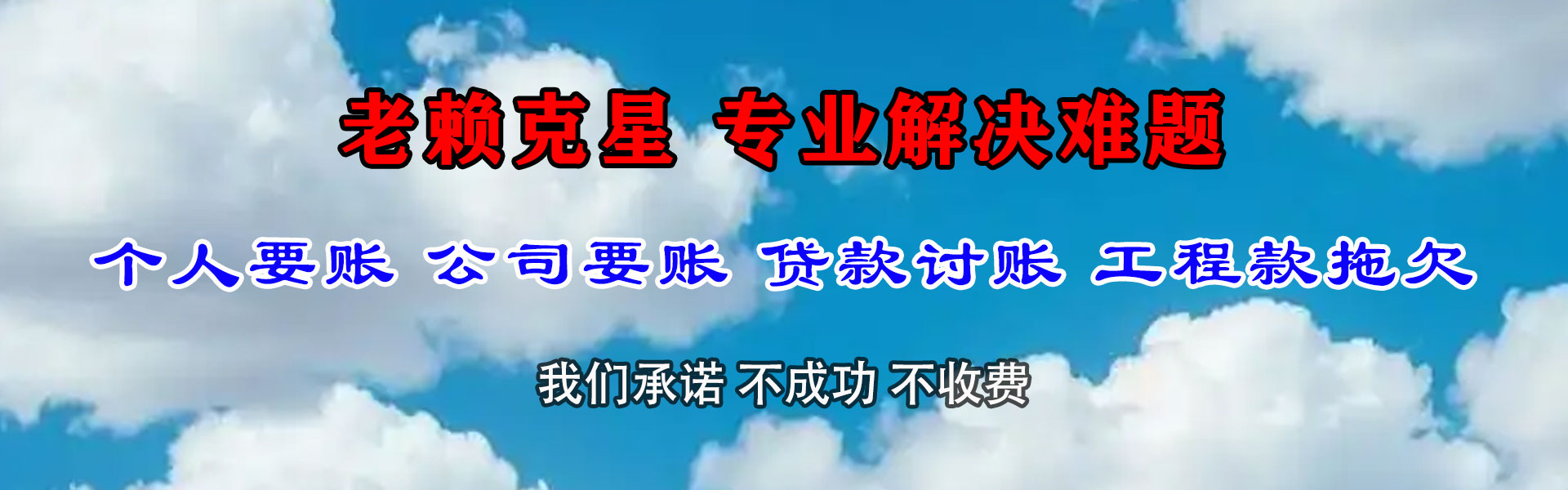 封开清债公司