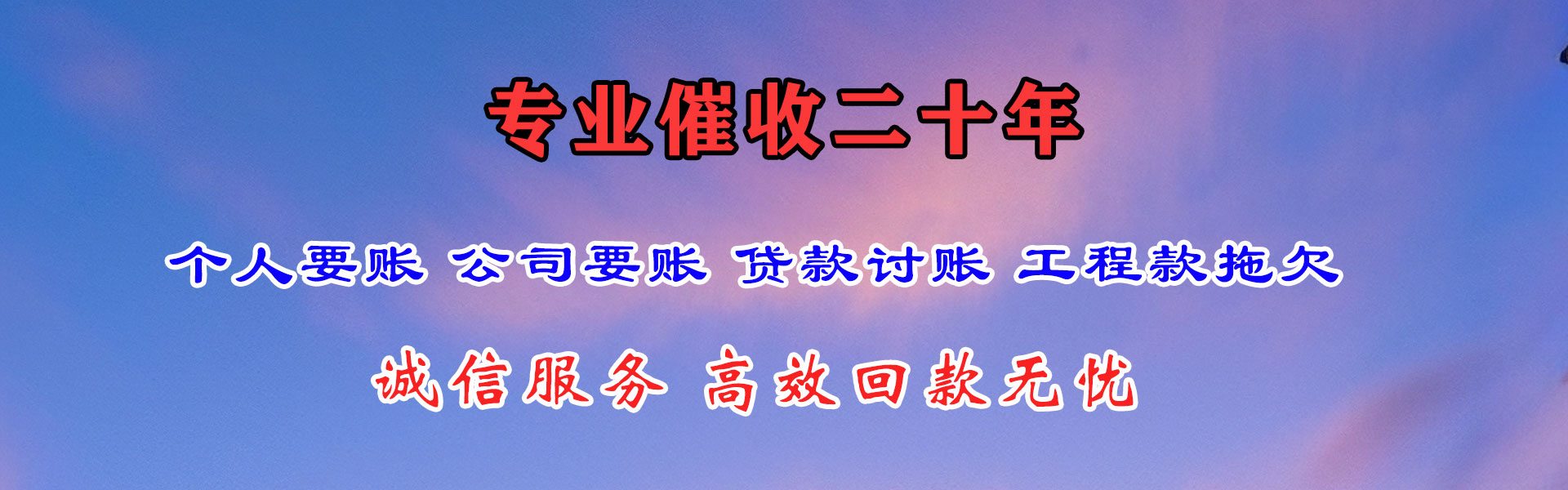 封开清债公司
